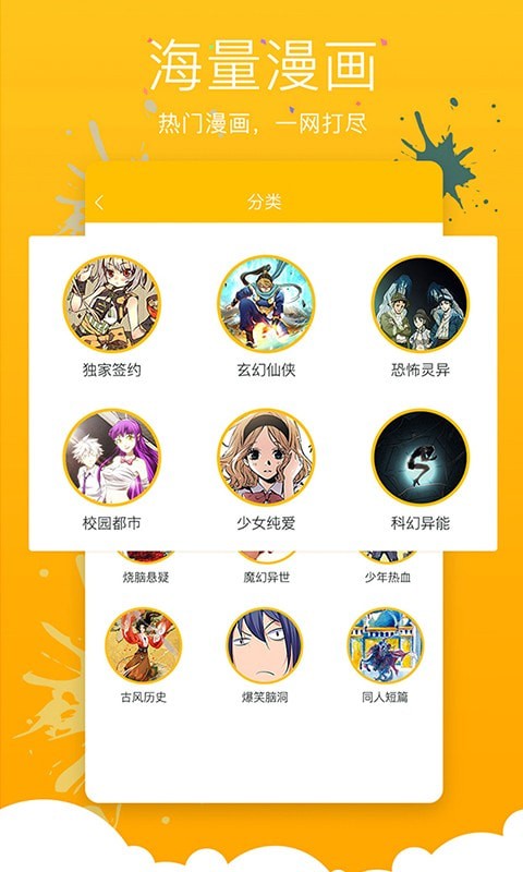 不良漫画最新版安卓