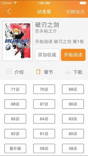 奥特曼漫画免费最新版