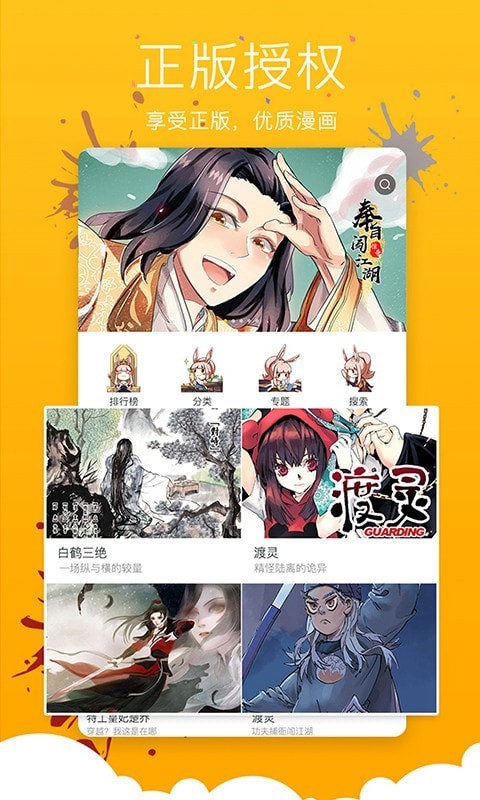 不良漫画最新版安卓