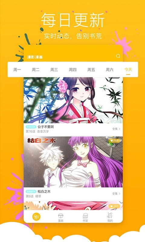 不良漫画最新版安卓