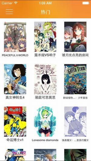 奥特曼漫画免费最新版