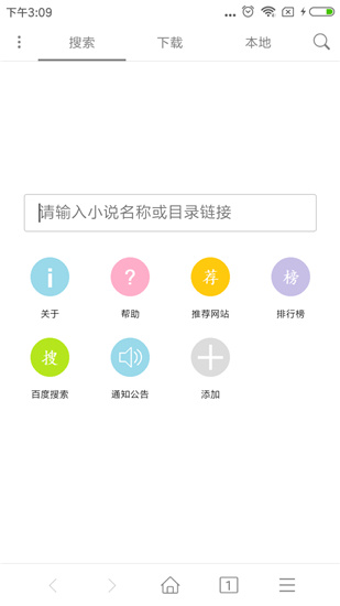 小说器最新版本