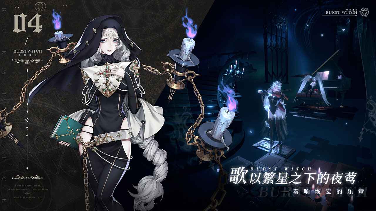 爆裂魔女内购破解版