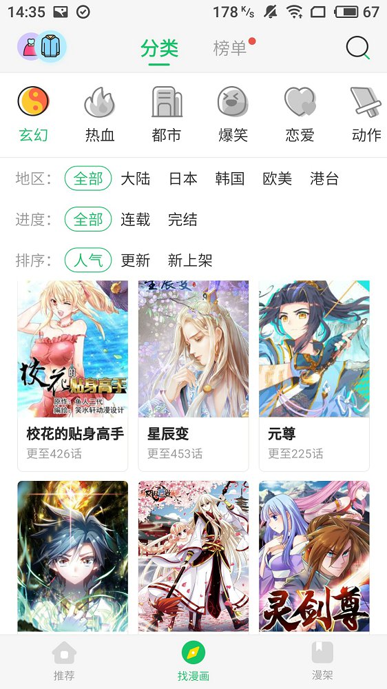 迷妹漫画去更新蓝奏云