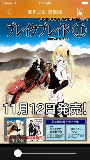 奥特曼漫画免费最新版