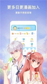 弱点漫画免费完整版最新