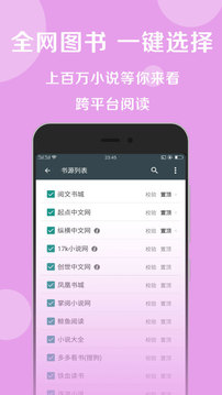 搜书大师破解版最新版