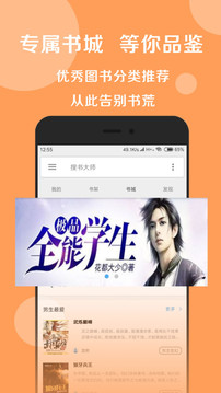 搜书大师破解版最新版