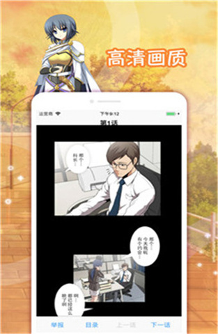 屌丝漫画最新版官方