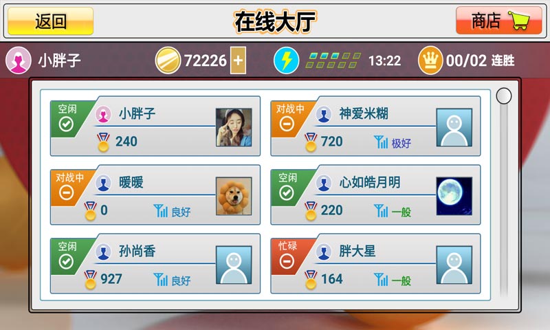 虚拟乒乓球最新测试版