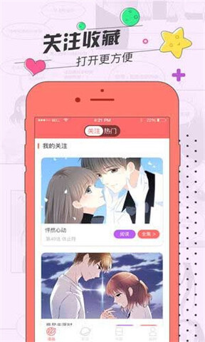 草莓漫画安卓版安装