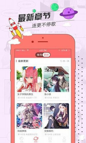草莓漫画安卓版安装