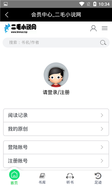二毛小说app安卓版免费