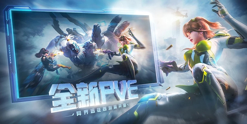 穿越火线枪战王者手游最新版本