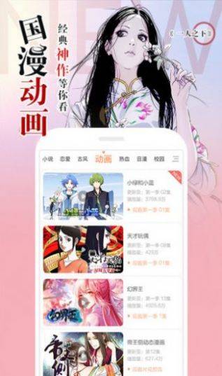 养敌为患漫画免费观看完整版