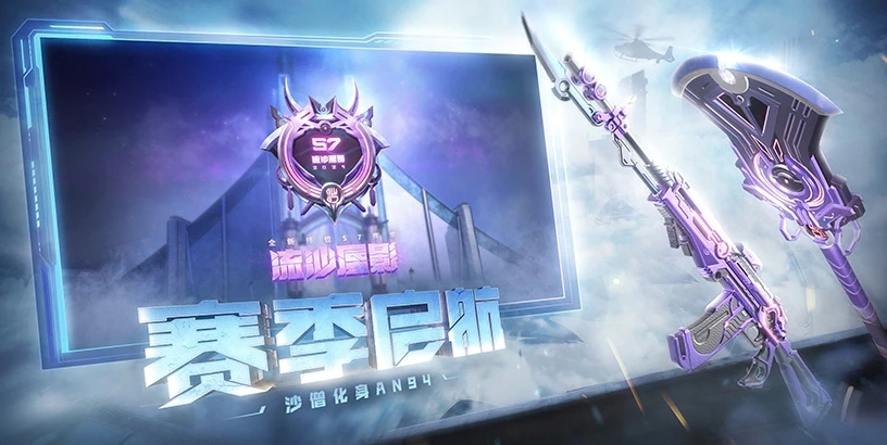 穿越火线枪战王者手游最新版本