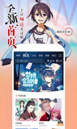 养敌为患漫画免费观看完整版