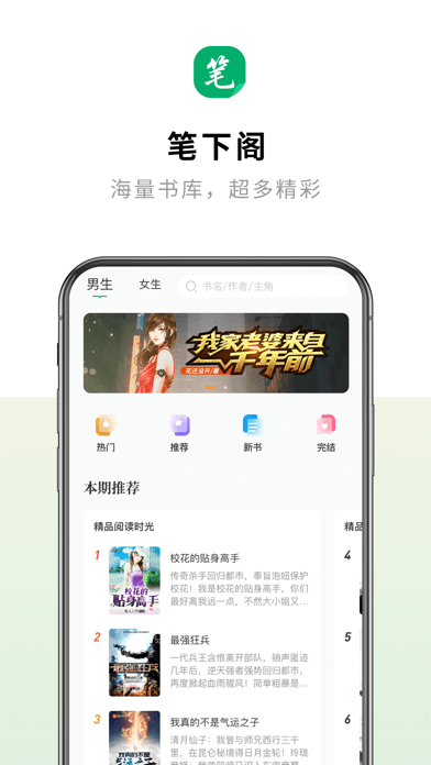 笔下阁app官方正版