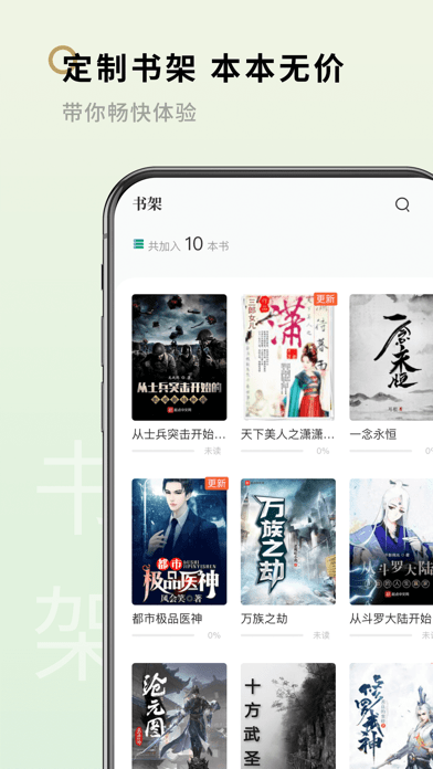 笔下阁app官方正版