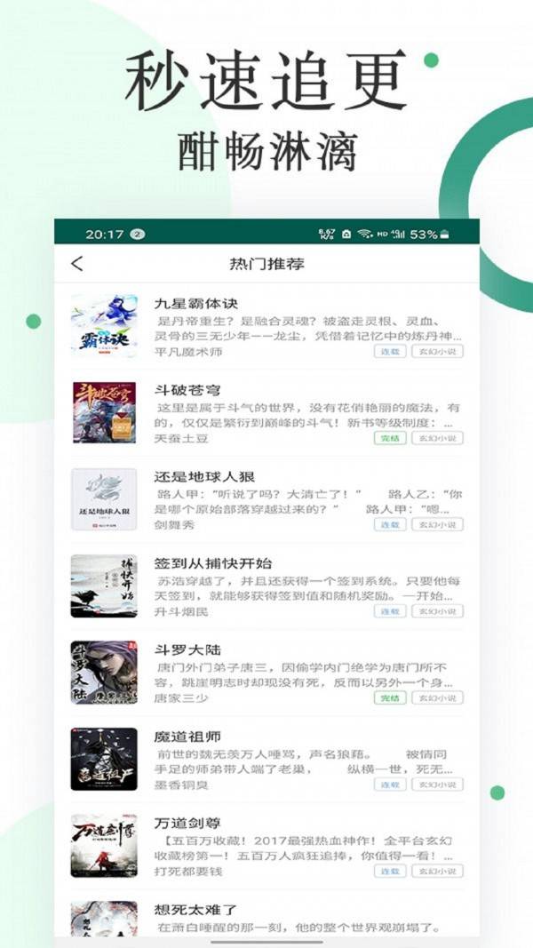 咸鱼小说免费阅读最新版