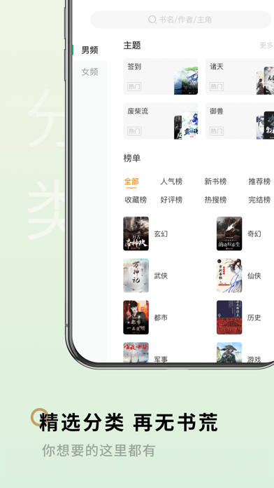 笔下阁app官方正版