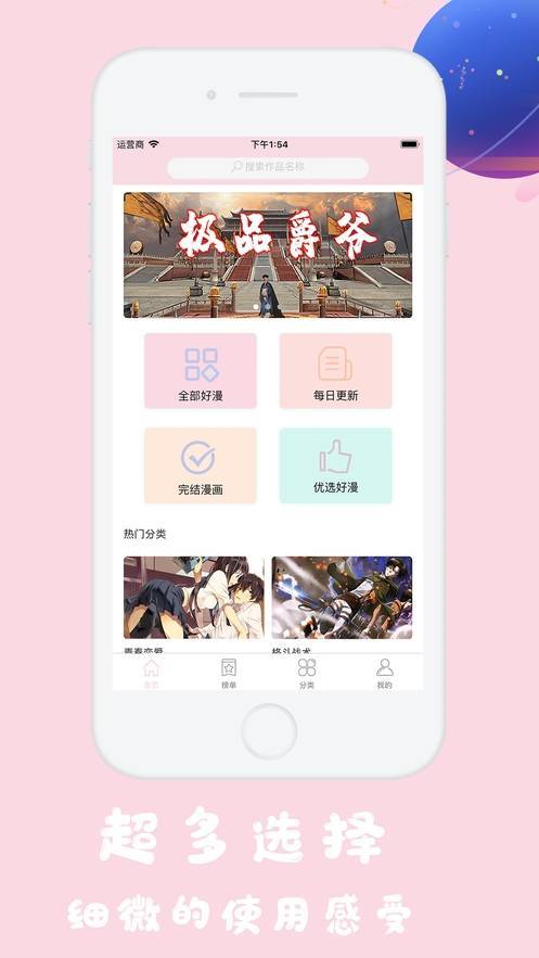 火男漫画免费版3.2.1
