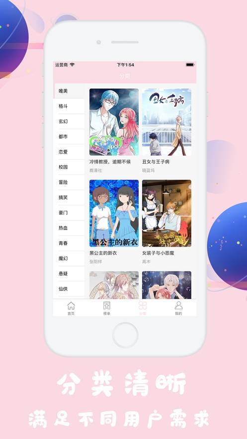 火男漫画免费版3.2.1