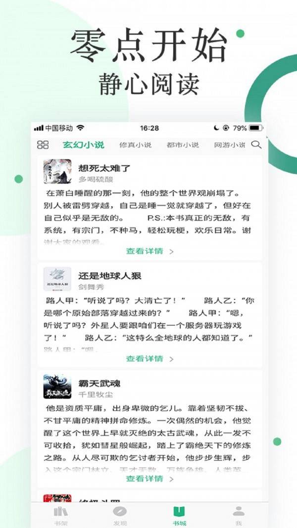 咸鱼小说免费阅读最新版