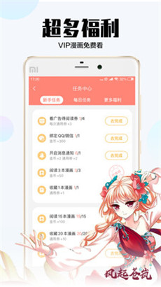 TOON漫画免费版最新