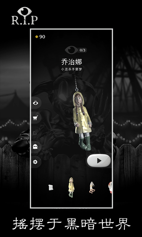 rip碎碎平安无敌破解版