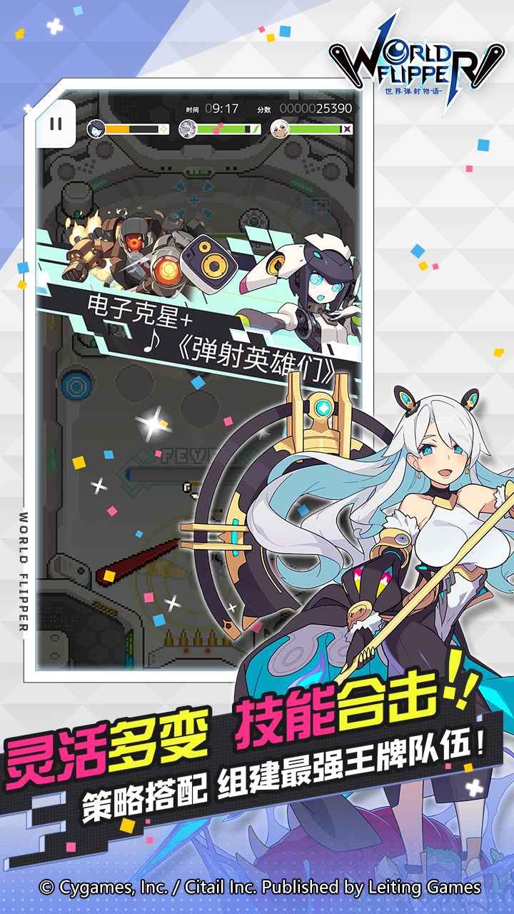 世界弹射物语手游安卓版