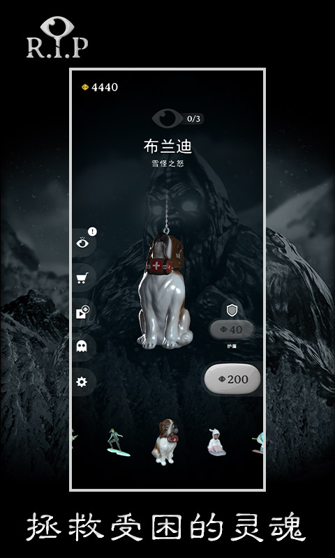 rip碎碎平安无敌破解版