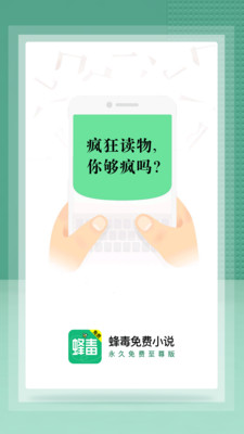 蜂毒小说极速版