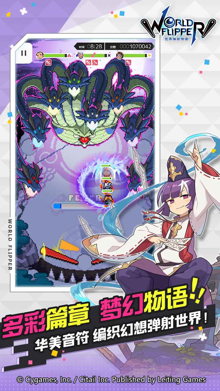 世界弹射物语手游安卓版