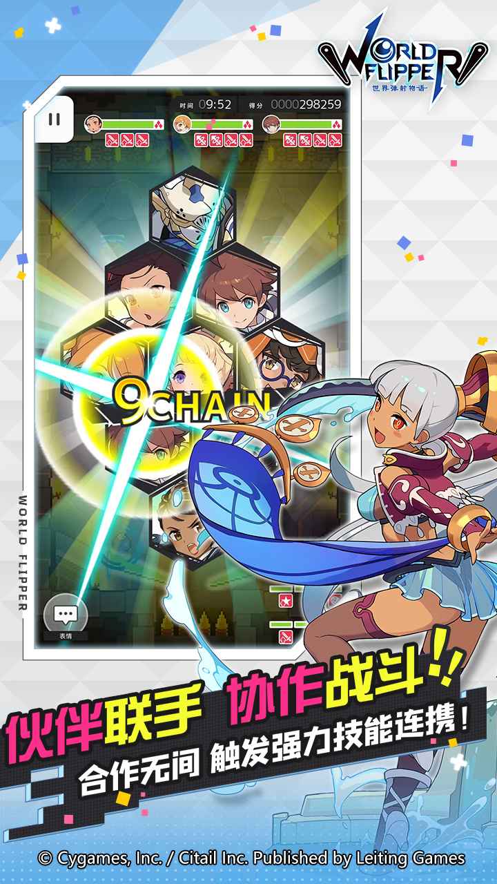 世界弹射物语手游安卓版