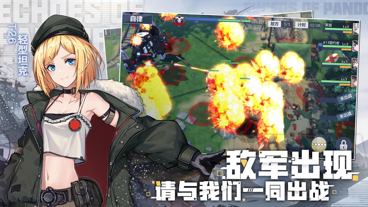 潘多拉的回响公测版