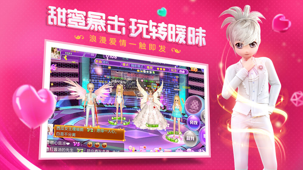 恋与练习生手游最新版