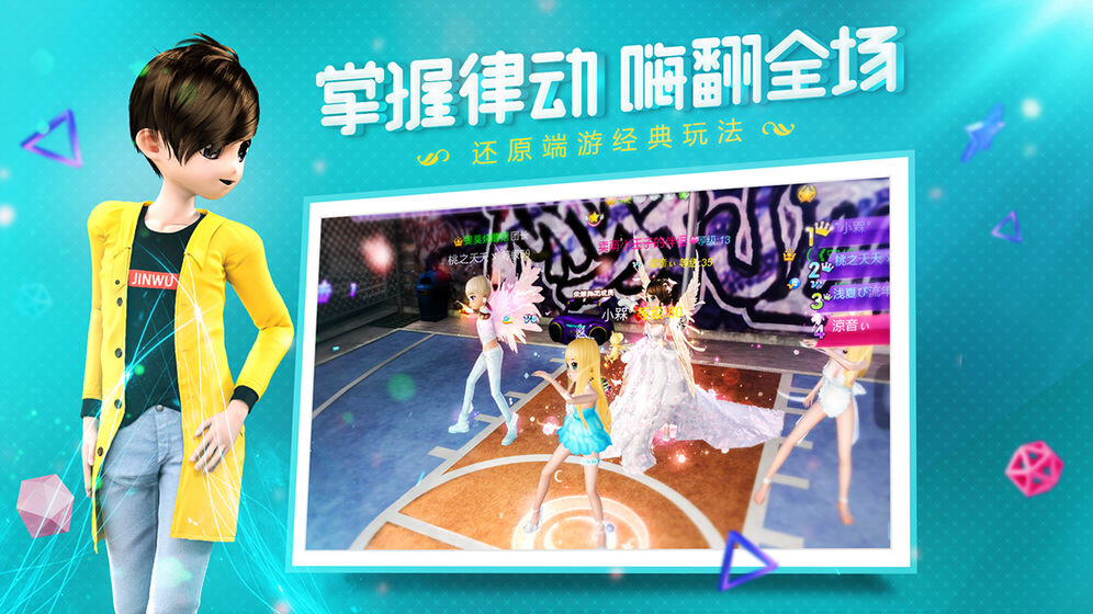 恋与练习生手游最新版