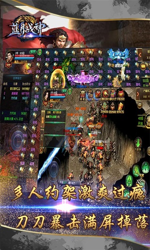蓝月战神915正式版