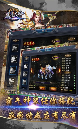 蓝月战神915正式版