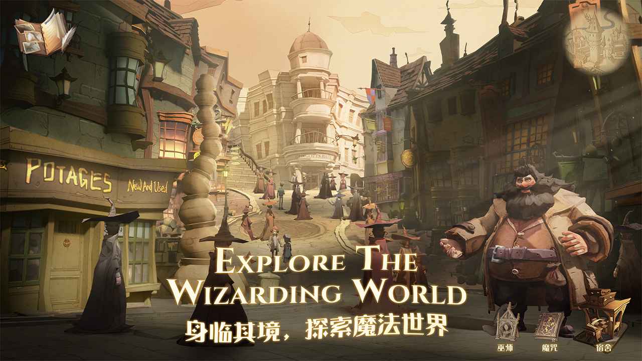 哈利波特魔法觉醒手游最新版