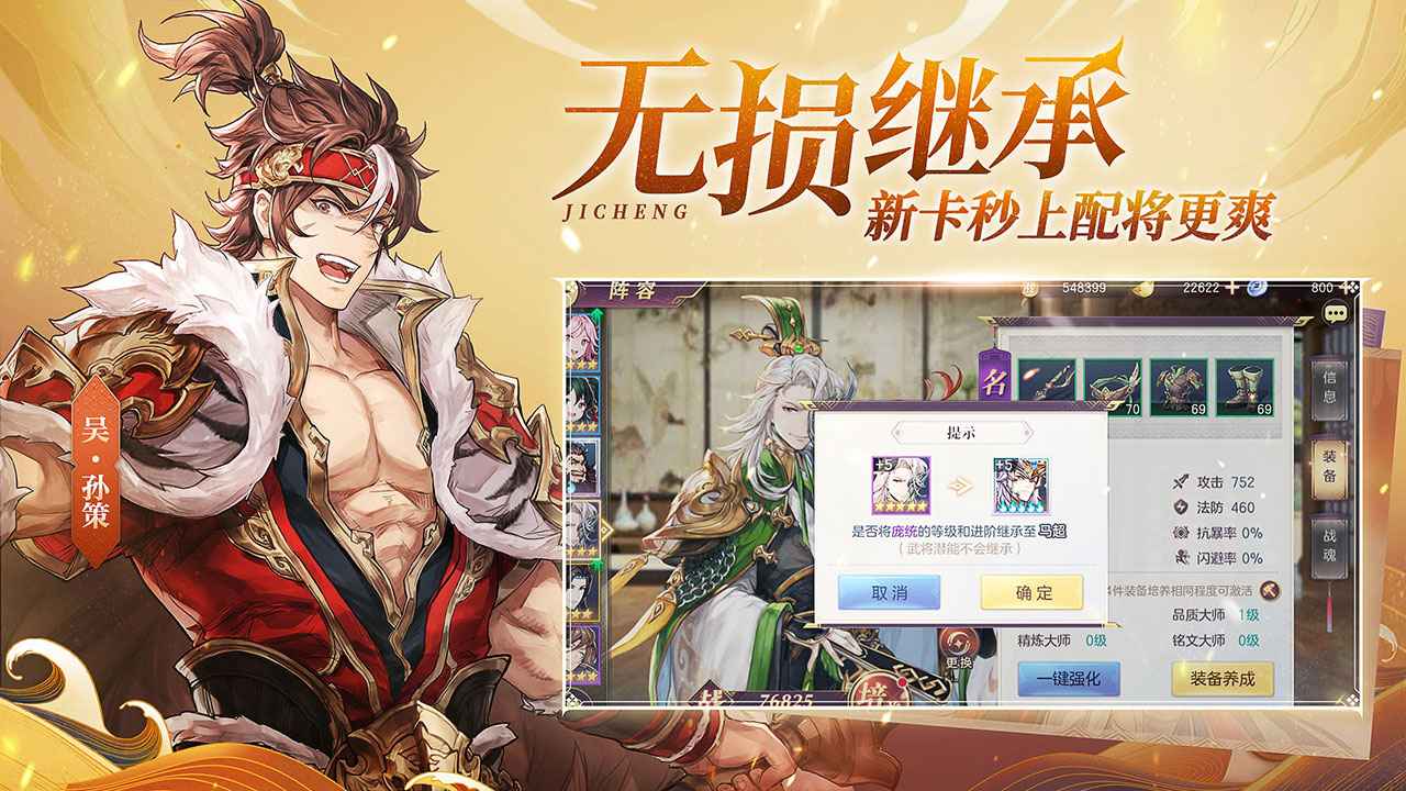 三国志幻想大陆最新版