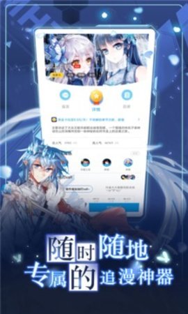 coco漫画去广告版