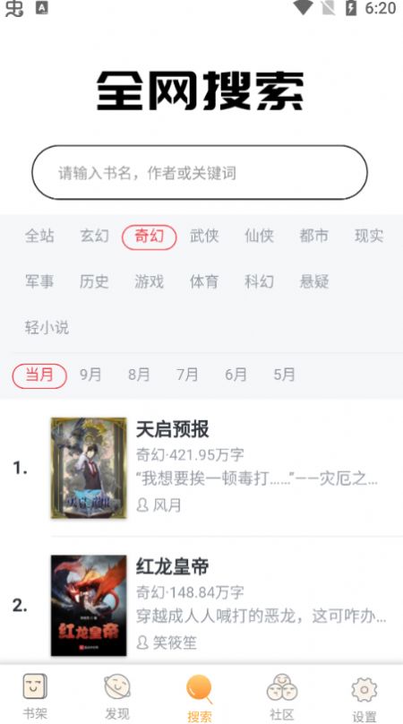 白猫追书最新版