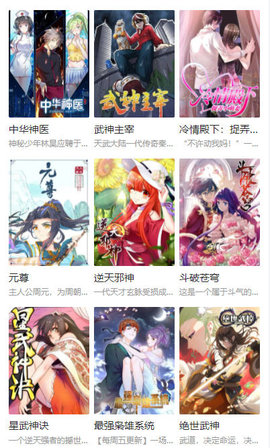 几夕漫画最新版
