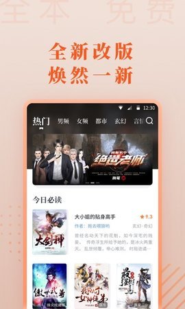 爱读小说最新版安装