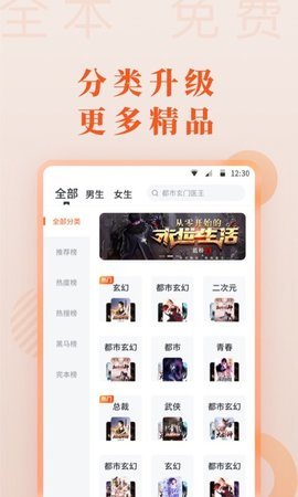 爱读小说最新版安装