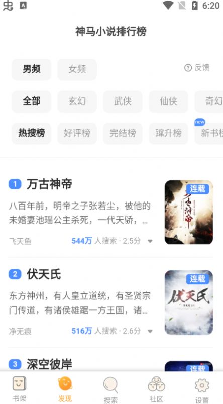 白猫追书最新版