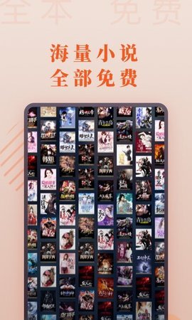 爱读小说最新版安装