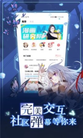 coco漫画去广告版